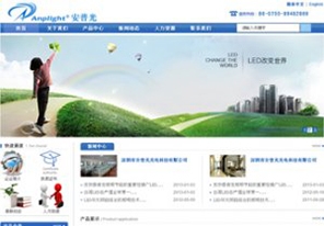 深圳市安普光光电科技有限公司