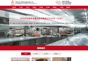 深圳市时代厨房设备有限公司